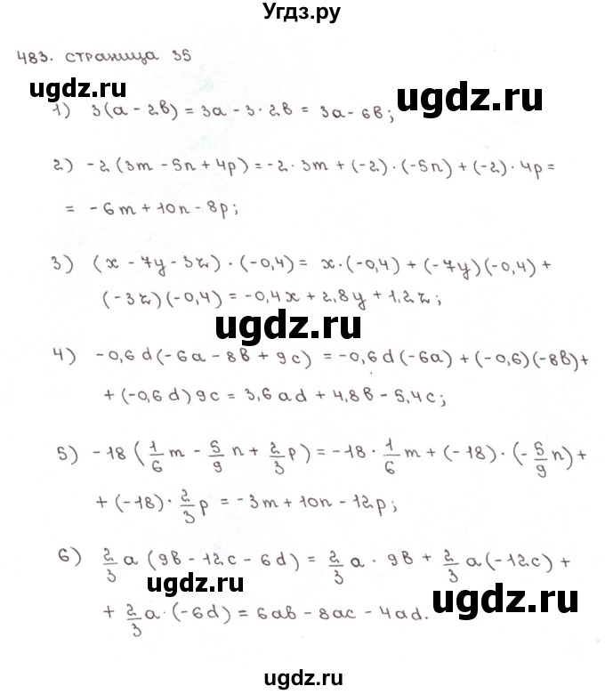 ГДЗ (Решебник №1) по математике 6 класс (рабочая тетрадь) Мерзляк А.Г. / задание номер / 483