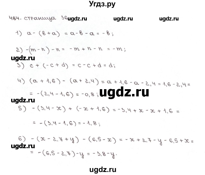 ГДЗ (Решебник №1) по математике 6 класс (рабочая тетрадь) Мерзляк А.Г. / задание номер / 484