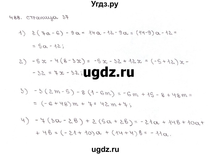 ГДЗ (Решебник №1) по математике 6 класс (рабочая тетрадь) Мерзляк А.Г. / задание номер / 488