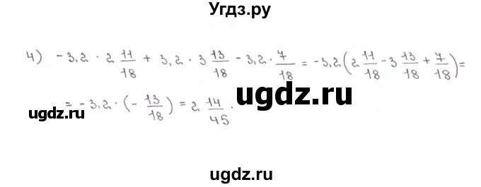 ГДЗ (Решебник №1) по математике 6 класс (рабочая тетрадь) Мерзляк А.Г. / задание номер / 490(продолжение 2)