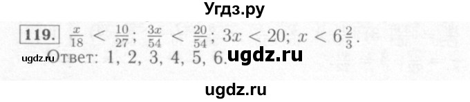 ГДЗ (Решебник №2) по математике 6 класс (рабочая тетрадь) Мерзляк А.Г. / задание номер / 119