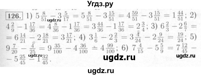 ГДЗ (Решебник №2) по математике 6 класс (рабочая тетрадь) Мерзляк А.Г. / задание номер / 126