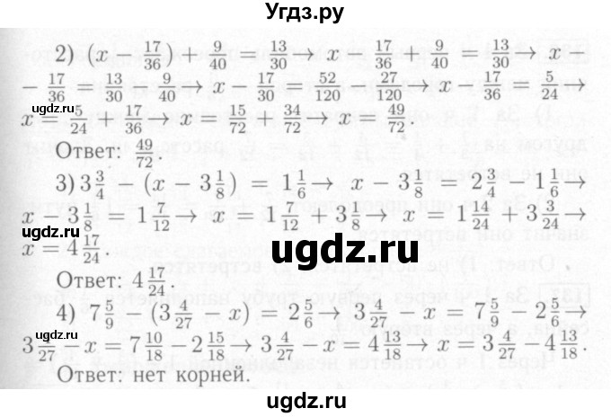 ГДЗ (Решебник №2) по математике 6 класс (рабочая тетрадь) Мерзляк А.Г. / задание номер / 132(продолжение 2)
