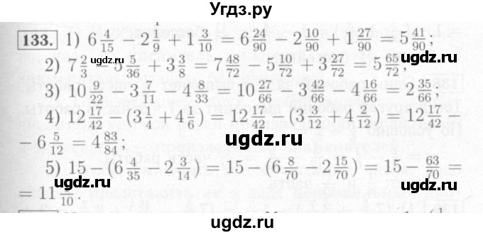 ГДЗ (Решебник №2) по математике 6 класс (рабочая тетрадь) Мерзляк А.Г. / задание номер / 133