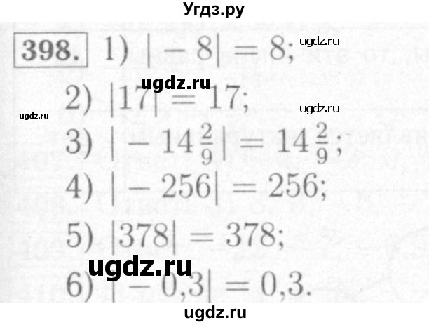 ГДЗ (Решебник №2) по математике 6 класс (рабочая тетрадь) Мерзляк А.Г. / задание номер / 398