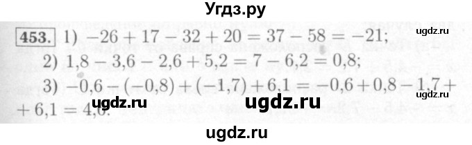 ГДЗ (Решебник №2) по математике 6 класс (рабочая тетрадь) Мерзляк А.Г. / задание номер / 453