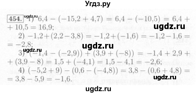 ГДЗ (Решебник №2) по математике 6 класс (рабочая тетрадь) Мерзляк А.Г. / задание номер / 454