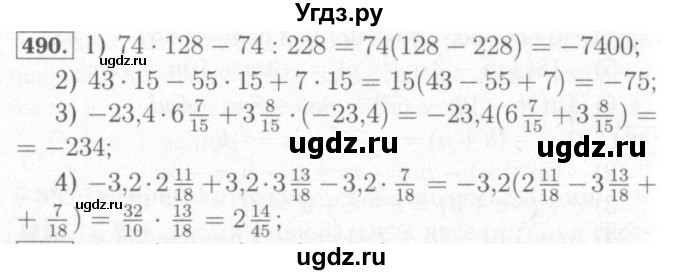 ГДЗ (Решебник №2) по математике 6 класс (рабочая тетрадь) Мерзляк А.Г. / задание номер / 490