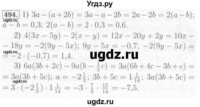 ГДЗ (Решебник №2) по математике 6 класс (рабочая тетрадь) Мерзляк А.Г. / задание номер / 494