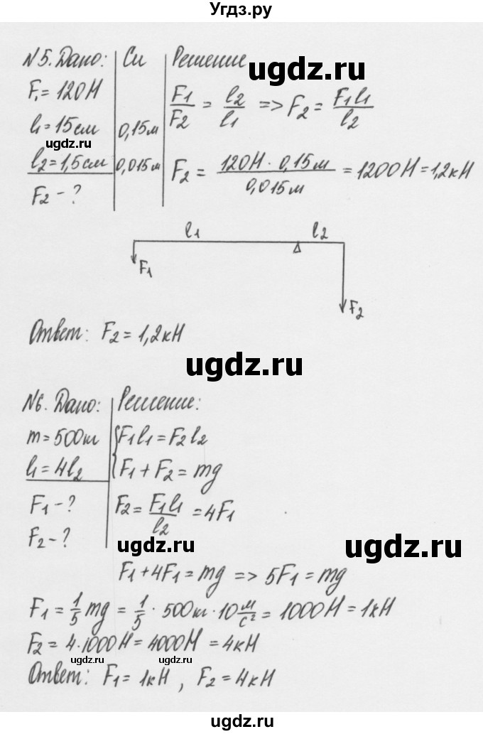 ГДЗ (Решебник к учебнику 2011) по физике 7 класс Пурышева Н.С. / задание / 25(продолжение 2)