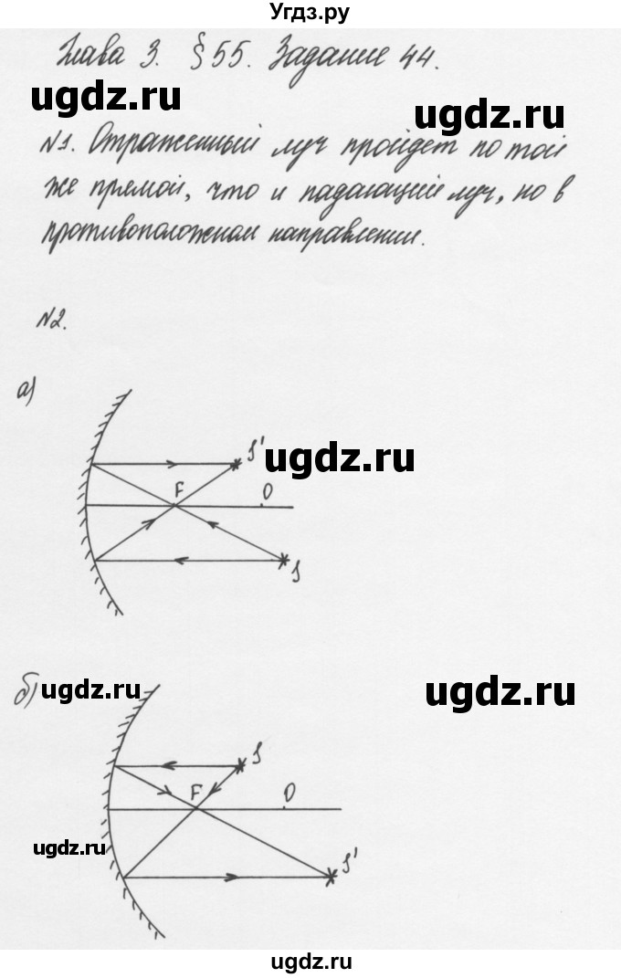 ГДЗ (Решебник к учебнику 2011) по физике 7 класс Пурышева Н.С. / задание / 44