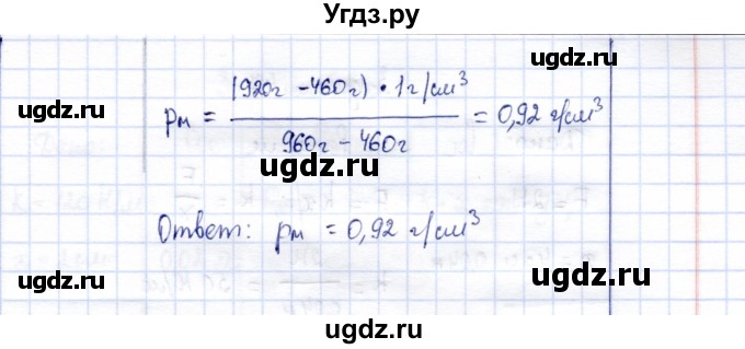 ГДЗ (Решебник к учебнику 2015) по физике 7 класс С.В. Громов / задача / 44(продолжение 2)