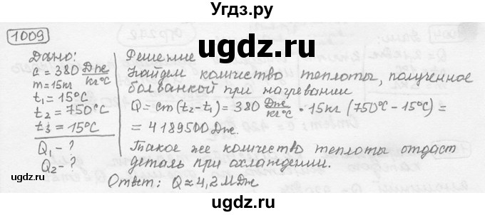 ГДЗ (решебник) по физике 7 класс (сборник задач) Лукашик В.И. / номер номер / 1009
