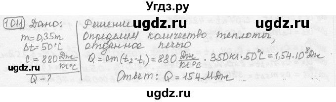 ГДЗ (решебник) по физике 7 класс (сборник задач) Лукашик В.И. / номер номер / 1011