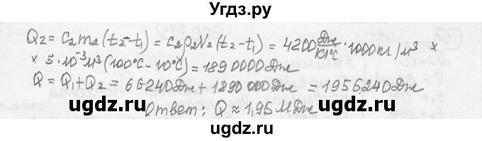 ГДЗ (решебник) по физике 7 класс (сборник задач) Лукашик В.И. / номер номер / 1016(продолжение 2)