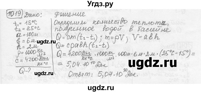 ГДЗ (решебник) по физике 7 класс (сборник задач) Лукашик В.И. / номер номер / 1019