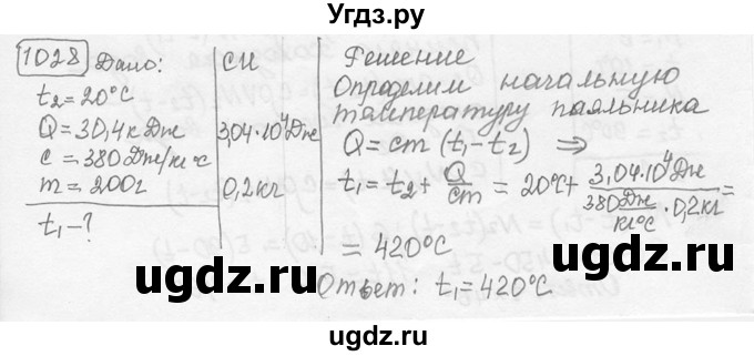 ГДЗ (решебник) по физике 7 класс (сборник задач) Лукашик В.И. / номер номер / 1028