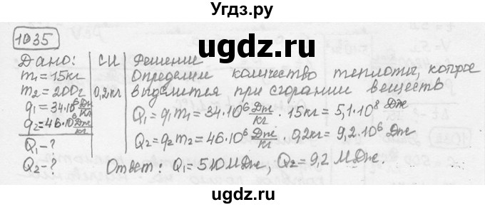 ГДЗ (решебник) по физике 7 класс (сборник задач) Лукашик В.И. / номер номер / 1035