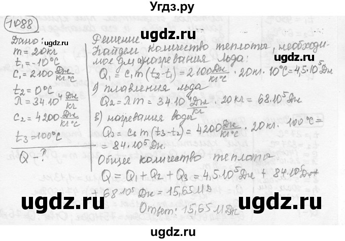ГДЗ (решебник) по физике 7 класс (сборник задач) Лукашик В.И. / номер номер / 1088