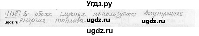 ГДЗ (решебник) по физике 7 класс (сборник задач) Лукашик В.И. / номер номер / 1128