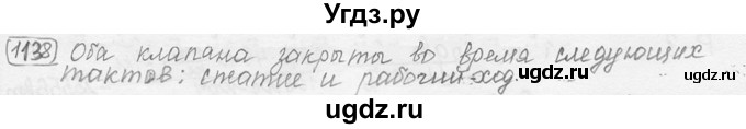 ГДЗ (решебник) по физике 7 класс (сборник задач) Лукашик В.И. / номер номер / 1138