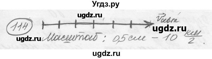 ГДЗ (решебник) по физике 7 класс (сборник задач) Лукашик В.И. / номер номер / 114