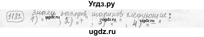 ГДЗ (решебник) по физике 7 класс (сборник задач) Лукашик В.И. / номер номер / 1182