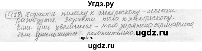 ГДЗ (решебник) по физике 7 класс (сборник задач) Лукашик В.И. / номер номер / 1188