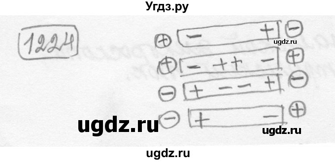 ГДЗ (решебник) по физике 7 класс (сборник задач) Лукашик В.И. / номер номер / 1224