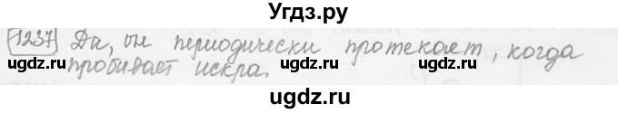 ГДЗ (решебник) по физике 7 класс (сборник задач) Лукашик В.И. / номер номер / 1237