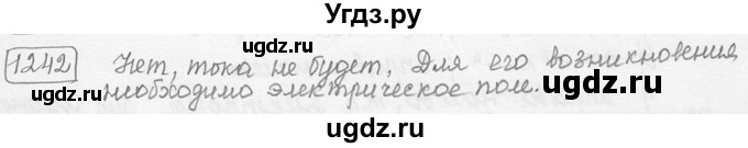 ГДЗ (решебник) по физике 7 класс (сборник задач) Лукашик В.И. / номер номер / 1242
