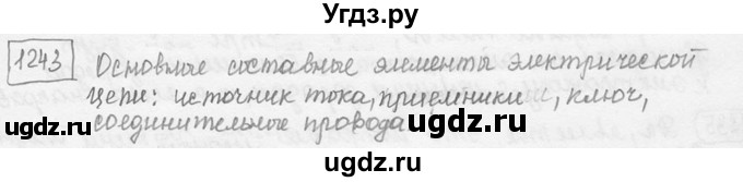 ГДЗ (решебник) по физике 7 класс (сборник задач) Лукашик В.И. / номер номер / 1243