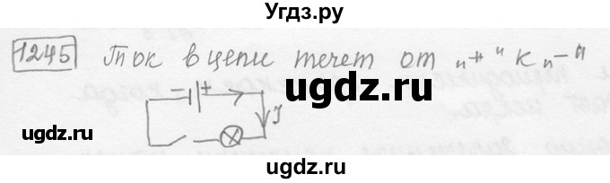 ГДЗ (решебник) по физике 7 класс (сборник задач) Лукашик В.И. / номер номер / 1245