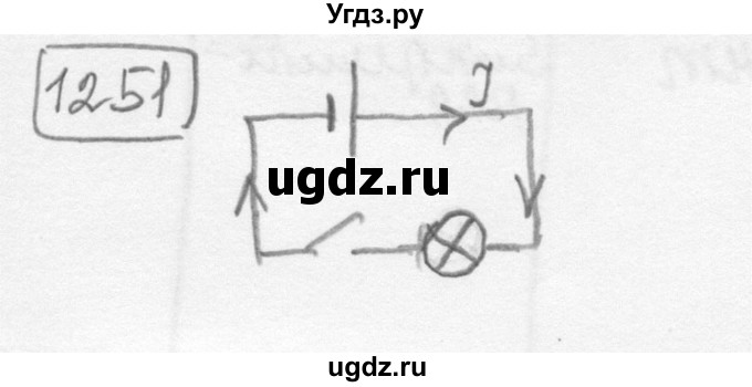 ГДЗ (решебник) по физике 7 класс (сборник задач) Лукашик В.И. / номер номер / 1251