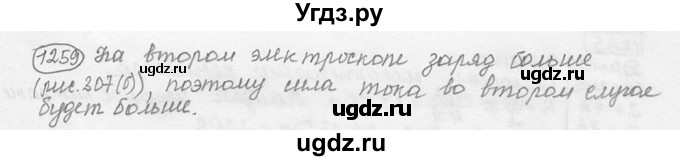 ГДЗ (решебник) по физике 7 класс (сборник задач) Лукашик В.И. / номер номер / 1259