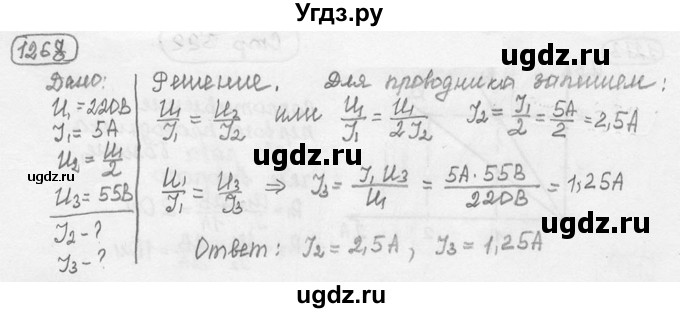 ГДЗ (решебник) по физике 7 класс (сборник задач) Лукашик В.И. / номер номер / 1268