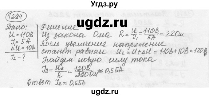 ГДЗ (решебник) по физике 7 класс (сборник задач) Лукашик В.И. / номер номер / 1284