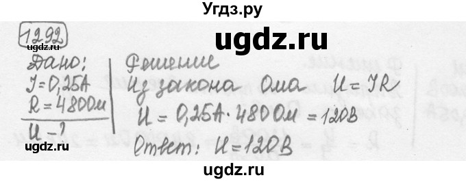 ГДЗ (решебник) по физике 7 класс (сборник задач) Лукашик В.И. / номер номер / 1292
