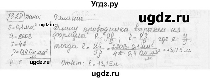 ГДЗ (решебник) по физике 7 класс (сборник задач) Лукашик В.И. / номер номер / 1328