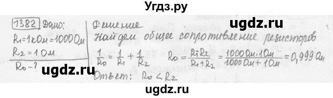 ГДЗ (решебник) по физике 7 класс (сборник задач) Лукашик В.И. / номер номер / 1382