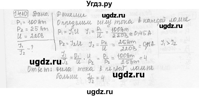 ГДЗ (решебник) по физике 7 класс (сборник задач) Лукашик В.И. / номер номер / 1410