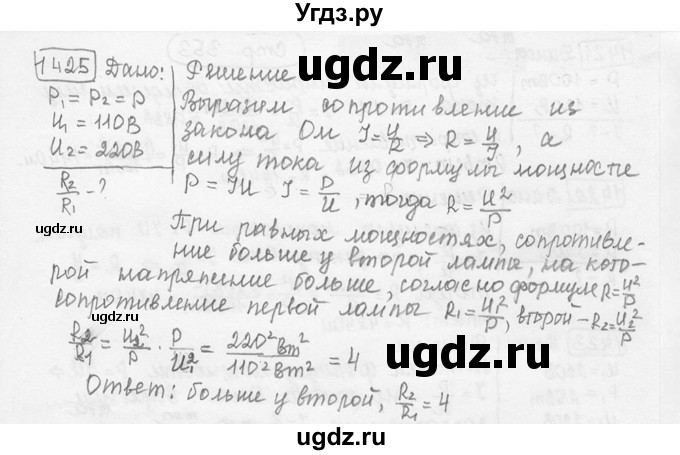 ГДЗ (решебник) по физике 7 класс (сборник задач) Лукашик В.И. / номер номер / 1425