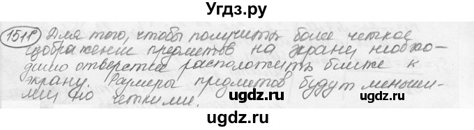 ГДЗ (решебник) по физике 7 класс (сборник задач) Лукашик В.И. / номер номер / 1511