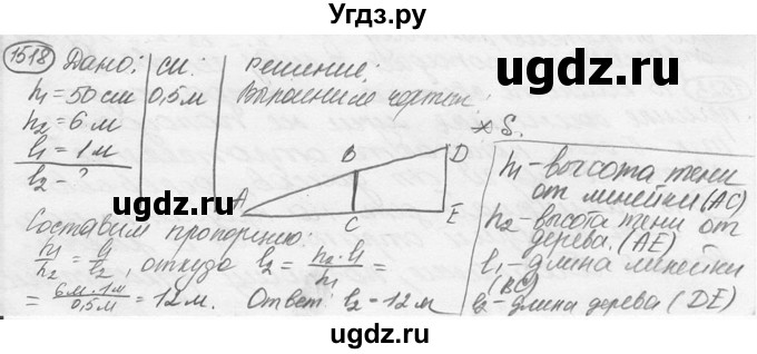 ГДЗ (решебник) по физике 7 класс (сборник задач) Лукашик В.И. / номер номер / 1518