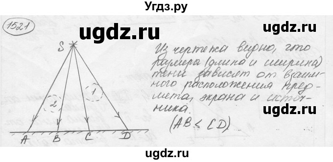 ГДЗ (решебник) по физике 7 класс (сборник задач) Лукашик В.И. / номер номер / 1521