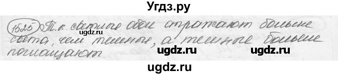 ГДЗ (решебник) по физике 7 класс (сборник задач) Лукашик В.И. / номер номер / 1525
