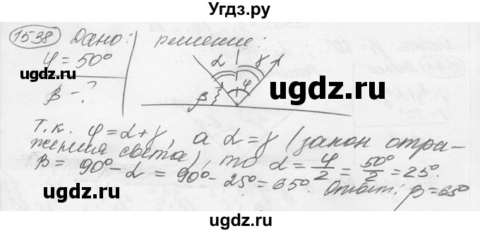 ГДЗ (решебник) по физике 7 класс (сборник задач) Лукашик В.И. / номер номер / 1538