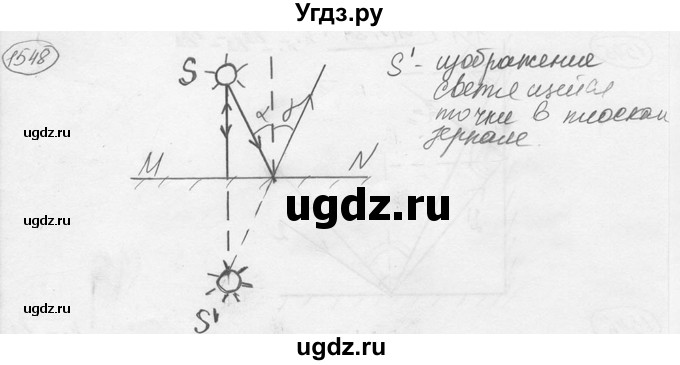 ГДЗ (решебник) по физике 7 класс (сборник задач) Лукашик В.И. / номер номер / 1548