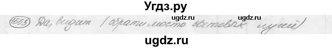 ГДЗ (решебник) по физике 7 класс (сборник задач) Лукашик В.И. / номер номер / 1553