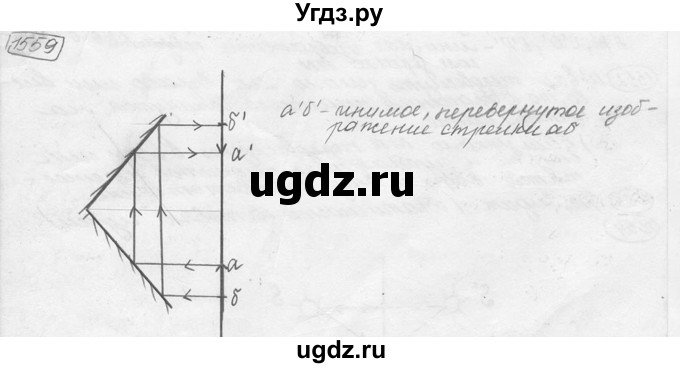 ГДЗ (решебник) по физике 7 класс (сборник задач) Лукашик В.И. / номер номер / 1559